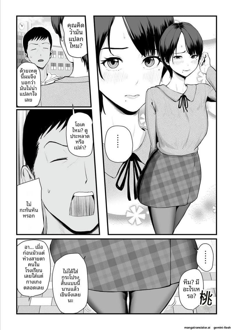 เจ้าสาว… โดนพวกหื่นจับเย็ด